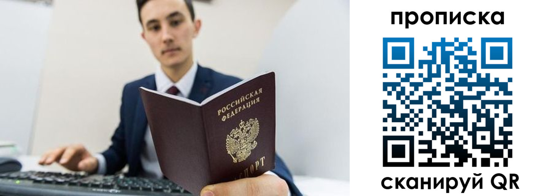 временная регистрация для всех в Сланцах