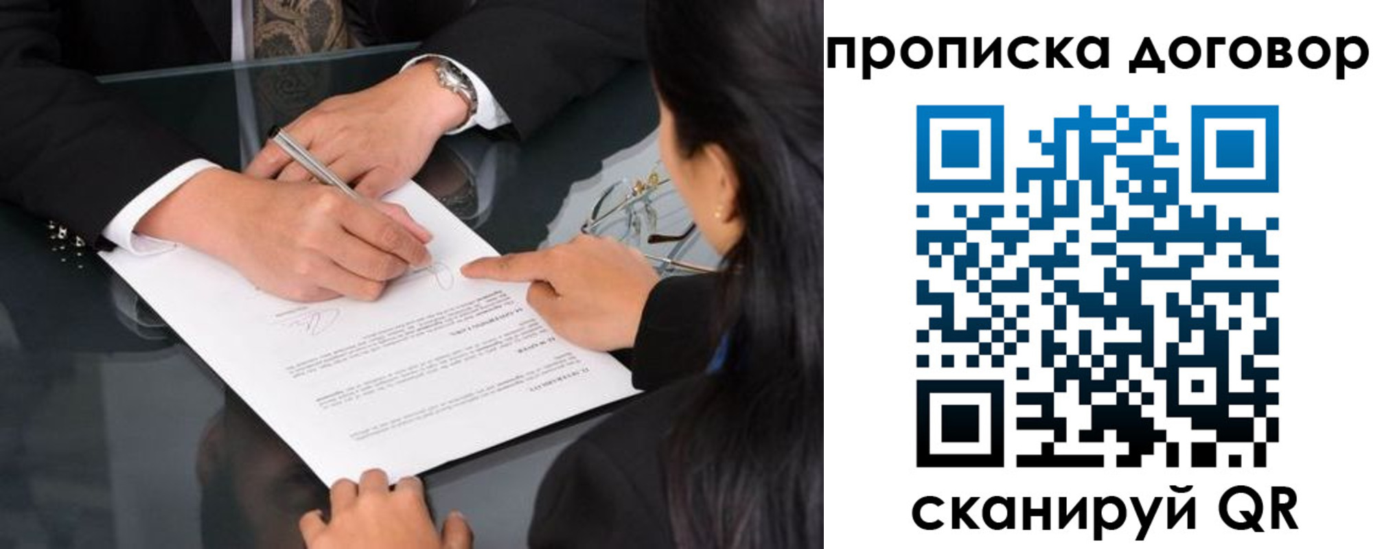 временная регистрация для школы в Сланцах