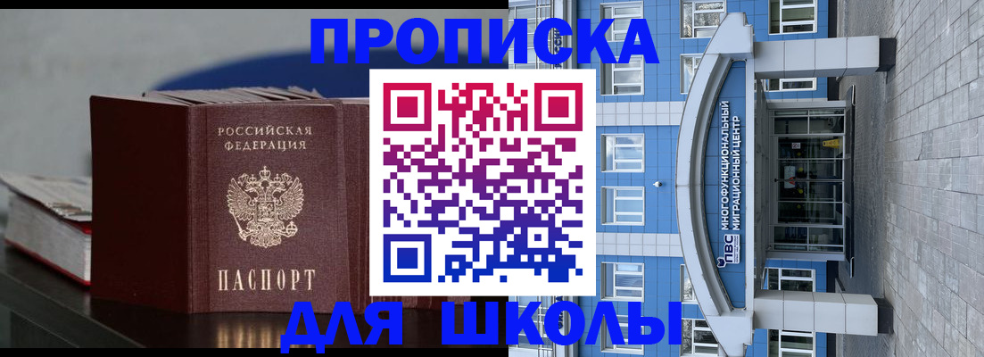 прописка регистрация в Сланцах