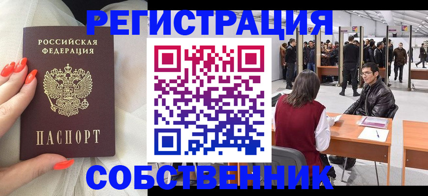временная регистрация госуслуги в Сланцах