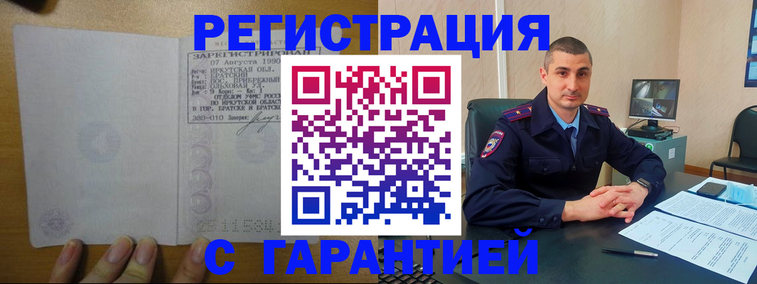 прописка штамп в Сланцах