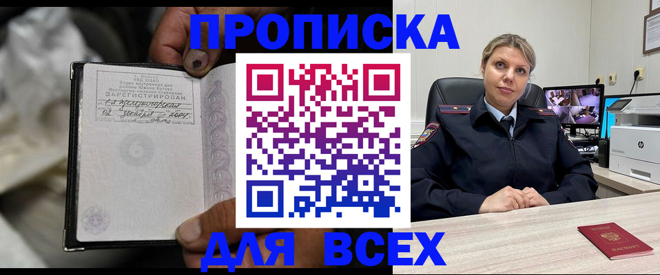 прописка в квартире в Сланцах