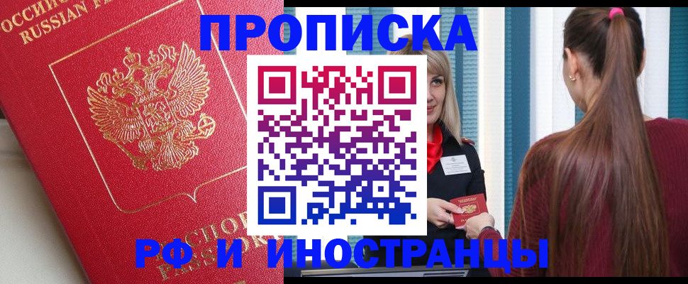 прописка в квартире в Сланцах