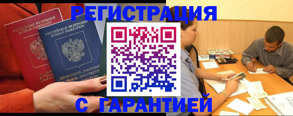 прописка паспорт в Сланцах