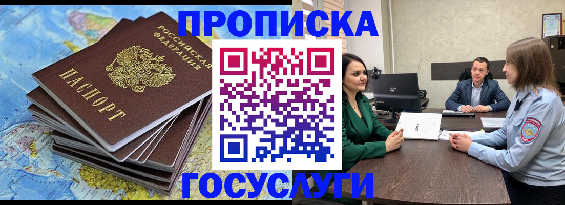 временная регистрация собственник в Сланцах